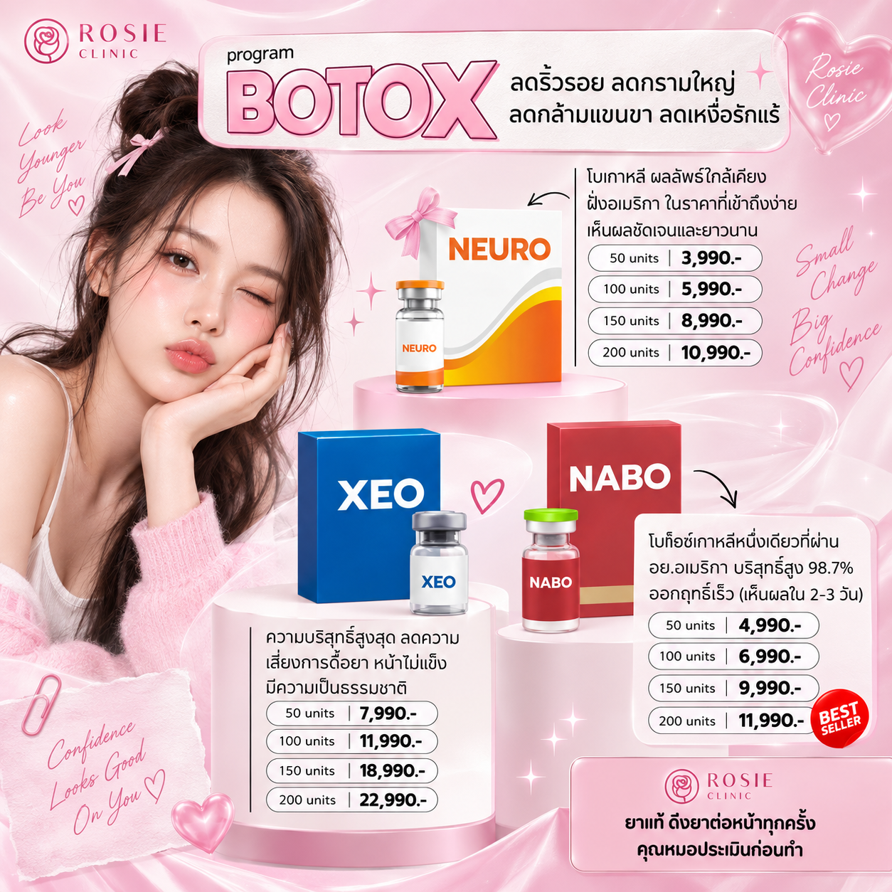 โปรโมชั่น Rosie Clinic ภาพที่ 7