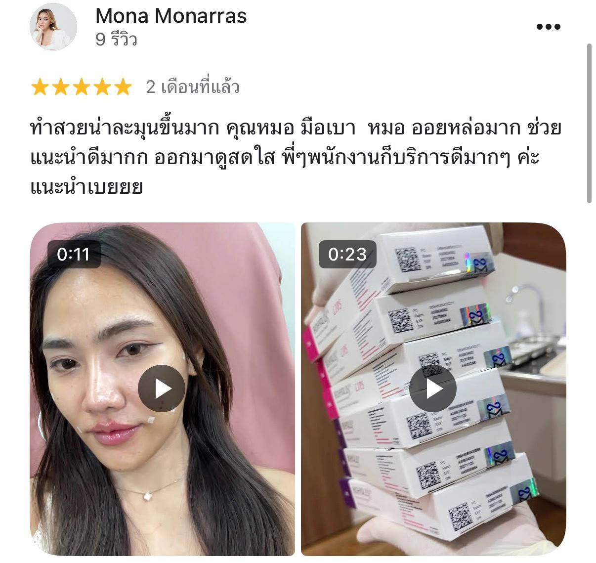 รีวิวจากผู้ใช้บริการ Rosie Clinic ภาพที่ 3