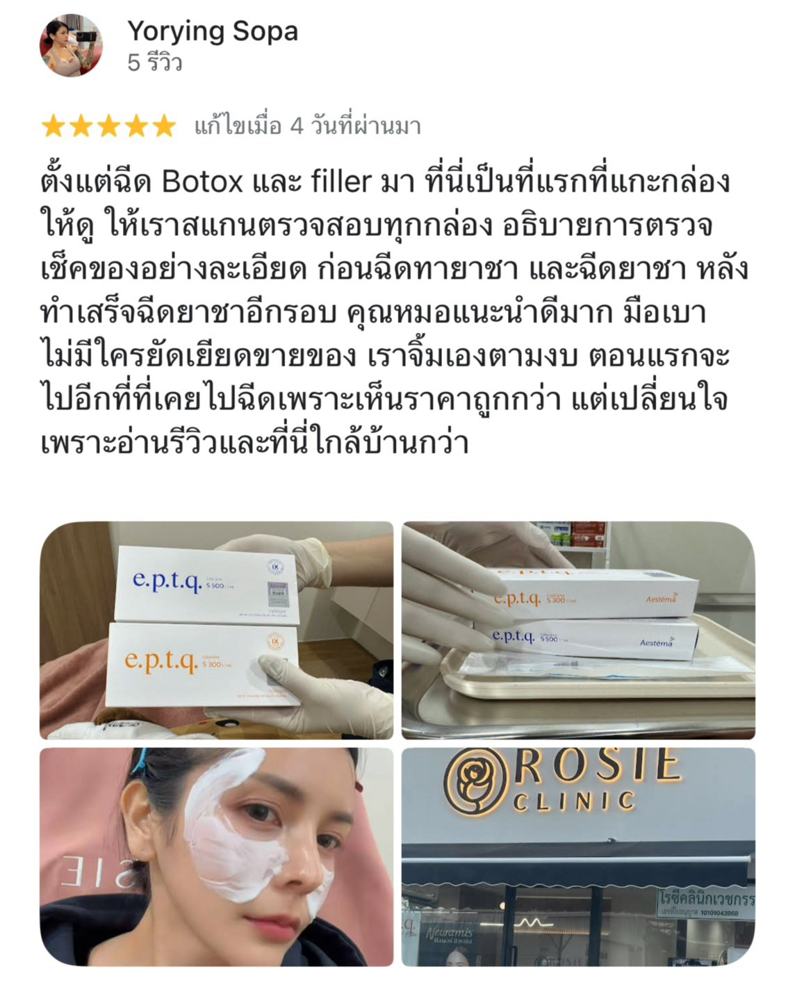 รีวิวจากผู้ใช้บริการ Rosie Clinic ภาพที่ 5